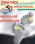 Фото книги 'Карен Уильямсон. 52 легких способа идеальной релаксации'